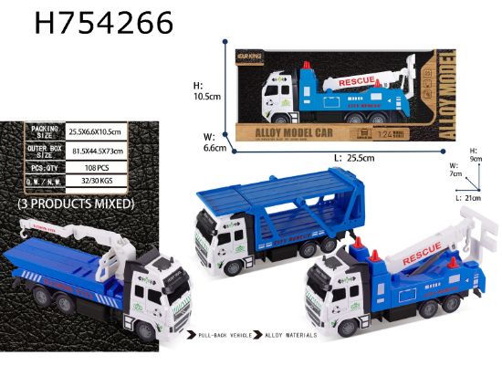 图片 High Simulation Alloy Return City Rescue Single Set