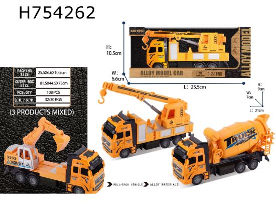 图片 High Simulation Alloy Power Return Engineering Vehicle Single Pack