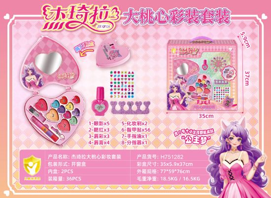图片 Large Heart Shaped Makeup Set