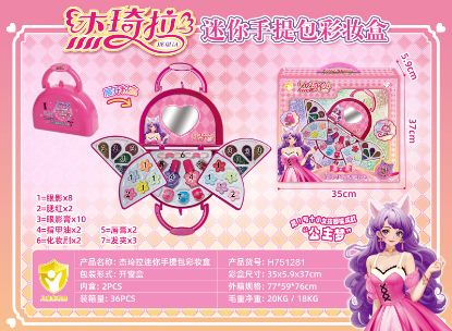 图片 Mini Handbag Makeup Set