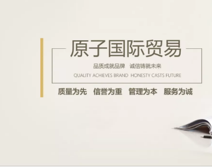 制造商图片 香港原子国际
